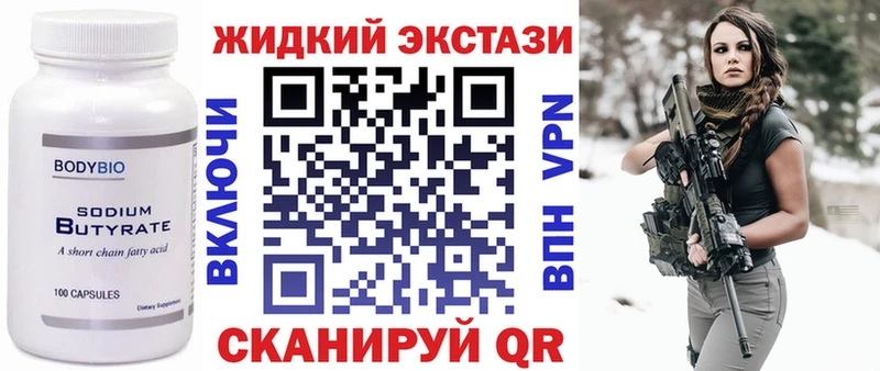 Купить закладки  Невель  БУТИРАТ буратино 