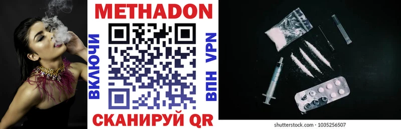 Купить закладки  Невель  Метадон VHQ 
